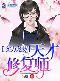 第九特区吴天胤