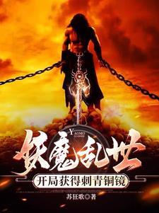 妖兄,你的寿元跟我有缘!